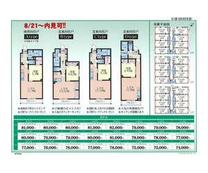 ミリアビタ大森台の物件内観写真